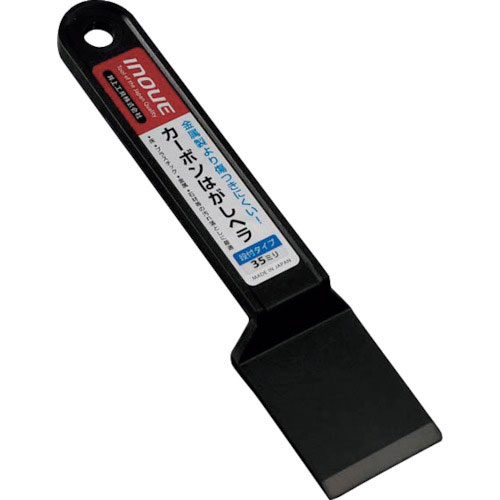 ＩＮＯＵＥ　カーボンはがしヘラ段付タイプ３５ｍｍ＿