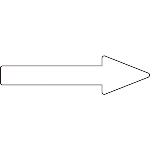 緑十字　配管方向表示ステッカー　→白矢印　貼矢９１　３０×１００ｍｍ　１０枚組　アルミ＿