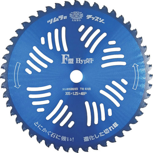ツムラ　刈払機用チップソー　Ｆ型ハイパー　３０５