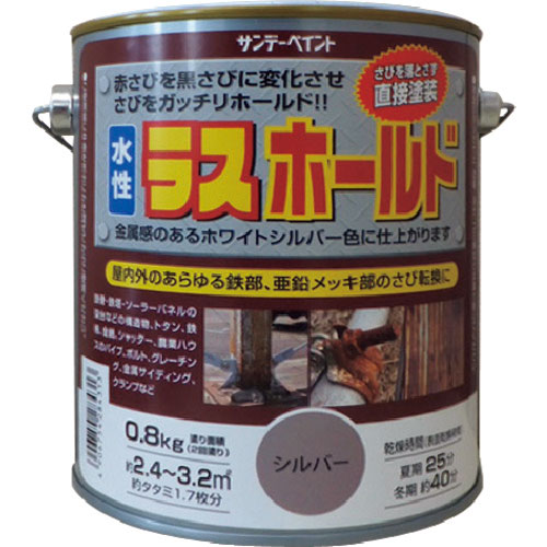 サンデーペイント　水性ラスホールド　８００ｇ　シルバー＿