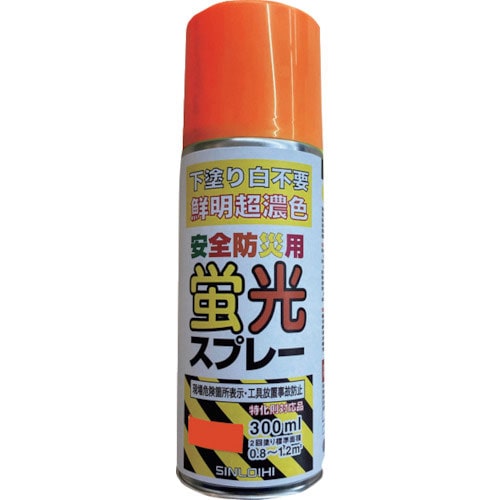 シンロイヒ　安全防災用蛍光スプレー　３００ｍｌ　オレンジ＿