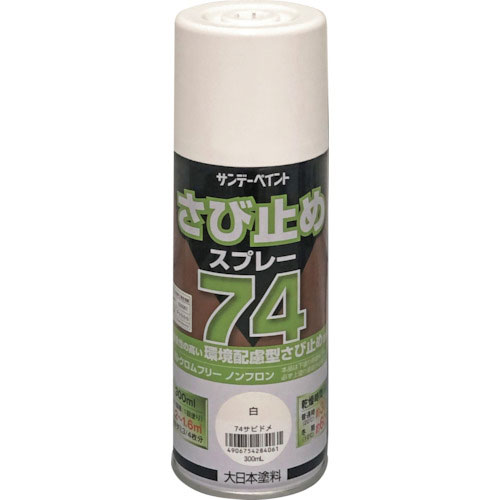 サンデーペイント　７４さび止めスプレー　３００ｍｌ　白＿