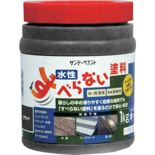 サンデーペイント　すべらない塗料　１ｋｇ　ブラック＿