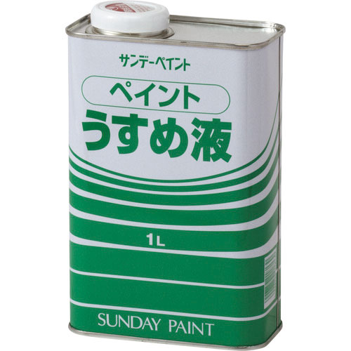 サンデーペイント　ペイントうすめ液　１Ｌ＿