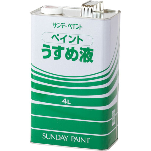 サンデーペイント　ペイントうすめ液　４Ｌ＿