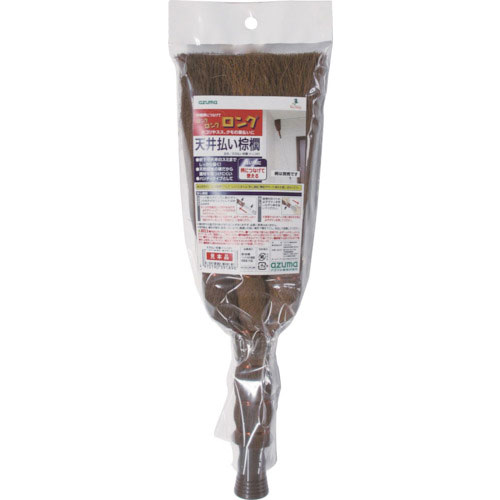 ａｚｕｍａ　天井払い棕櫚　Ｈ　ＬＬ５８９＿