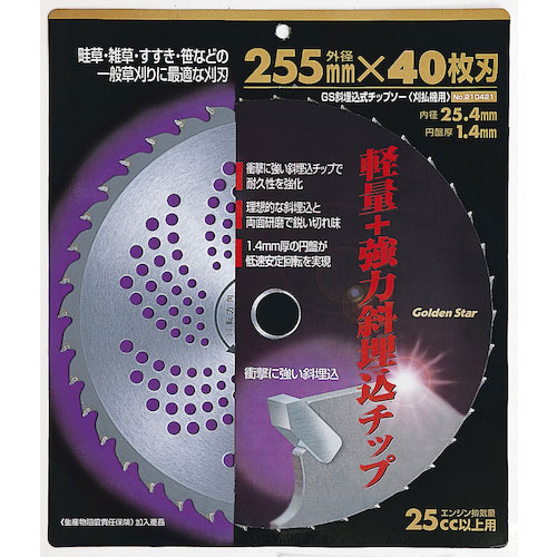 ＧＳ　斜埋込チップソー２５５ｍｍ４０枚刃＿