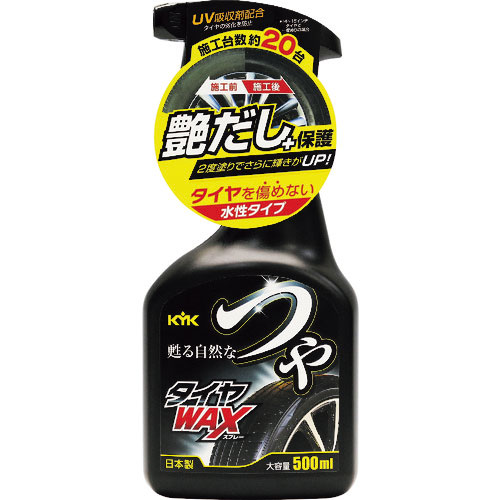 ＫＹＫ　つやタイヤＷＡＸスプレー　５００ｍｌ＿