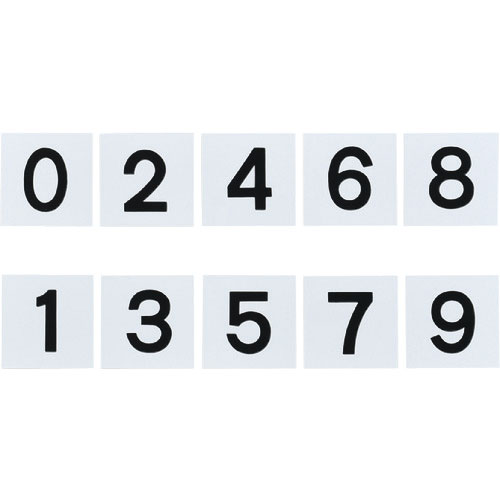 緑十字　差し込み式数字札（両面連番セット）　０～９　５枚組　ＫＳ－Ｃ札（２）黒　７５×７５ｍｍ＿