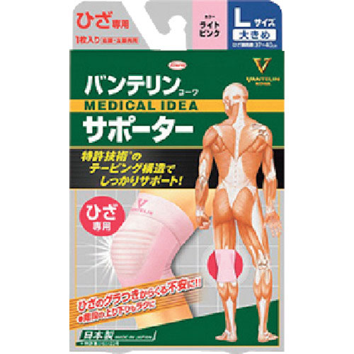 興和　バンテリンコーワサポーター　ひざ専用大きめサイズ　ライトピンク＿