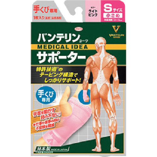 興和　バンテリンコーワサポーター　手くび専用小さめサイズ　ライトピンク＿