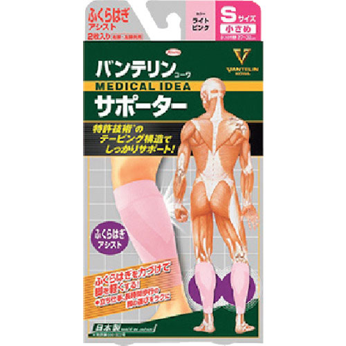 興和　バンテリンコーワサポーター　ふくらはぎアシスト小さめサイズ　ライトピンク＿