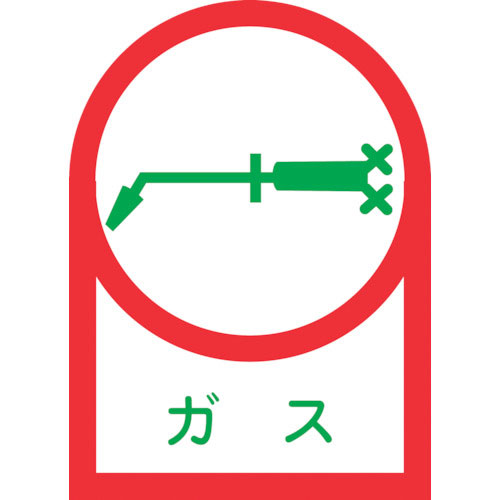 緑十字　ヘルメット用ステッカー　ガス　ＨＬ－６　３５×２５ｍｍ　１０枚組　オレフィン＿