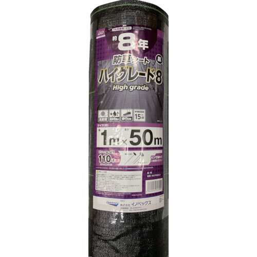 Ｄｉｏ　防草シート　ハイグレード８年　黒　１ｍ×５０ｍ＿