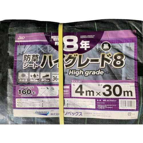 Ｄｉｏ　防草シート　ハイグレード８年　黒　４ｍ×３０ｍ＿