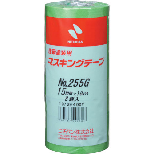 ニチバン　　建築塗装用マスキングテープ　２５５Ｇ－１５　１５ｍｍＸ１８ｍ　（８巻入り／ＰＫ）＿