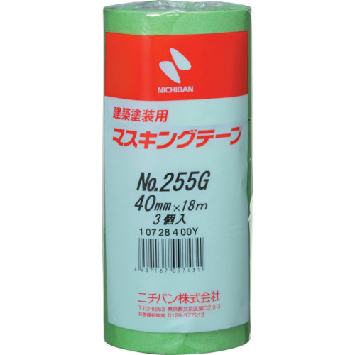 ニチバン　　建築塗装用マスキングテープ　２５５Ｇ－４０　４０ｍｍＸ１８ｍ　（３巻入り／ＰＫ）＿