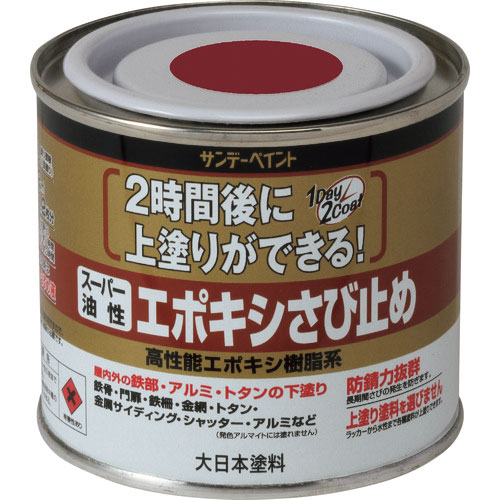 サンデーペイント　スーパー油性エポキシさび止め　ライトグレー　２００Ｍ＿