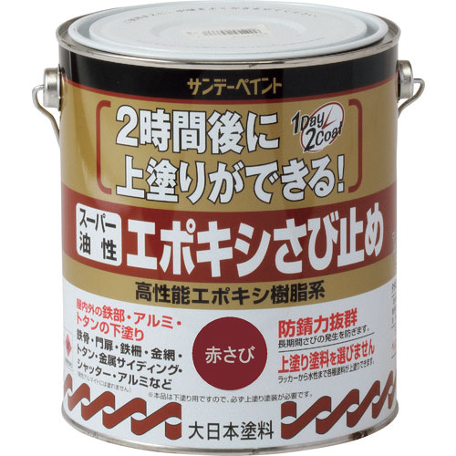 サンデーペイント　スーパー油性エポキシさび止め　ライトグレー　１６００Ｍ＿