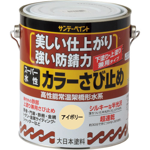 サンデーペイント　スーパー水性カラーさび止め　鼡　１６００Ｍ＿