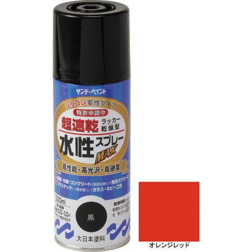 サンデーペイント　水性ラッカースプレーＭＡＸ　３００ｍｌ　オレンジレッド＿