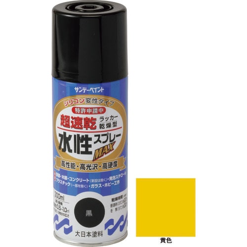 サンデーペイント　水性ラッカースプレーＭＡＸ　３００ｍｌ　黄色＿