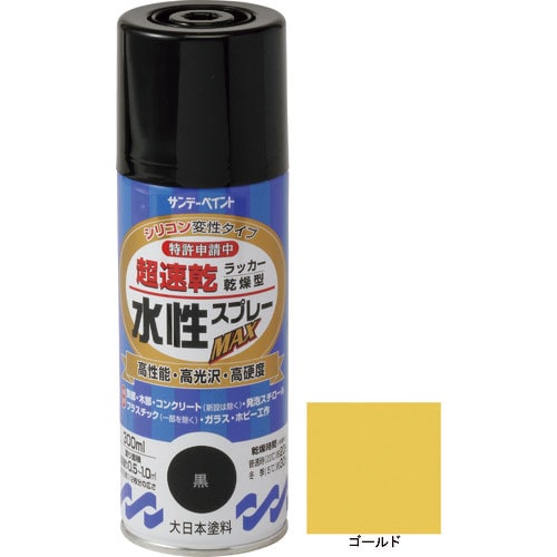 サンデーペイント　水性ラッカースプレーＭＡＸ　３００ｍｌ　ゴールド＿