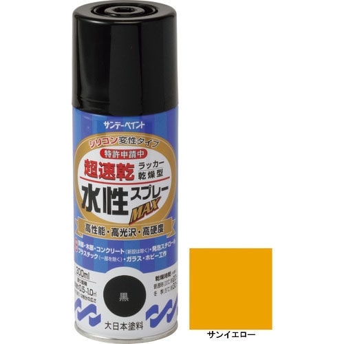 サンデーペイント　水性ラッカースプレーＭＡＸ　３００ｍｌ　サンイエロー＿