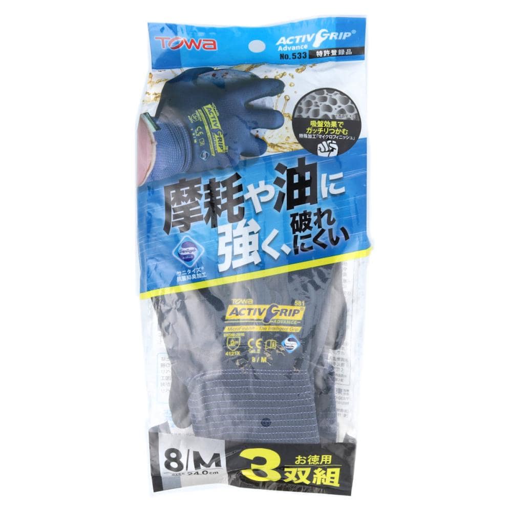 トワロン　ニトリル背抜き手袋　ＡｃｔｉｖｅＧｒｉｐ　Ａｄｖａｎｃｅ３双組　８／Ｍ　（３双入）＿