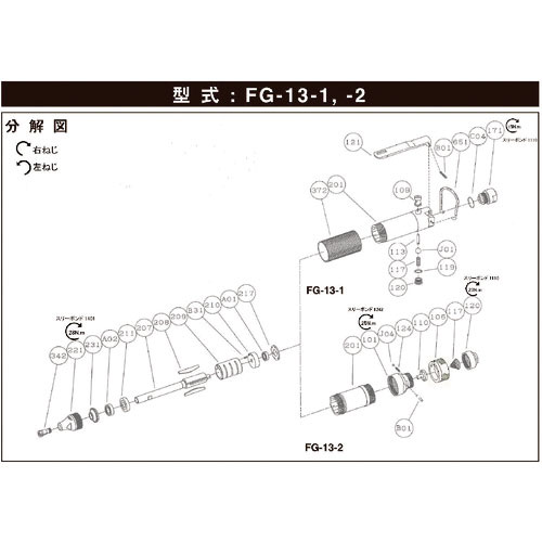 不二　Ｇ－１８５３４２－００コレット　（ＦＧ－１３－２用）＿