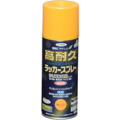 アサヒペン　高耐久ラッカースプレー　３００ＭＬ　オレンジ＿