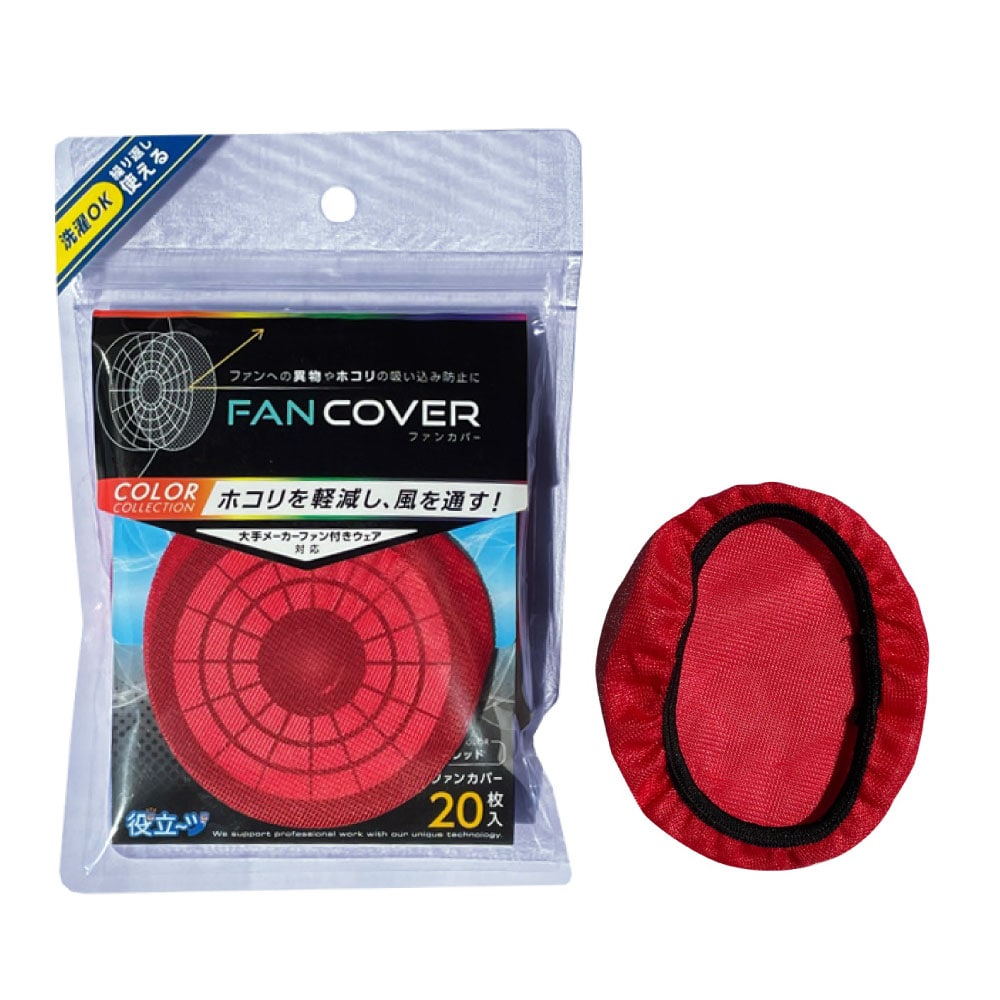 ミズケイ　ファンカバー２０枚入〈レッド〉