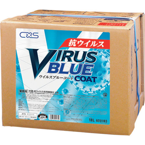 シーバイエス　ウイルスブルーコート＿