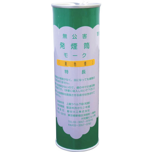 グリーンクロス　無公害発煙筒　モーク　黄＿