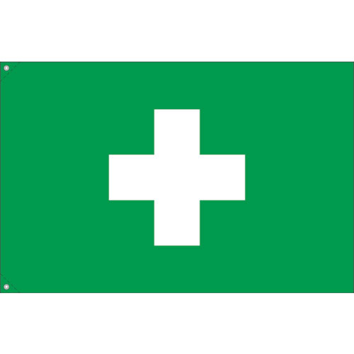 つくし　衛生旗　中＿