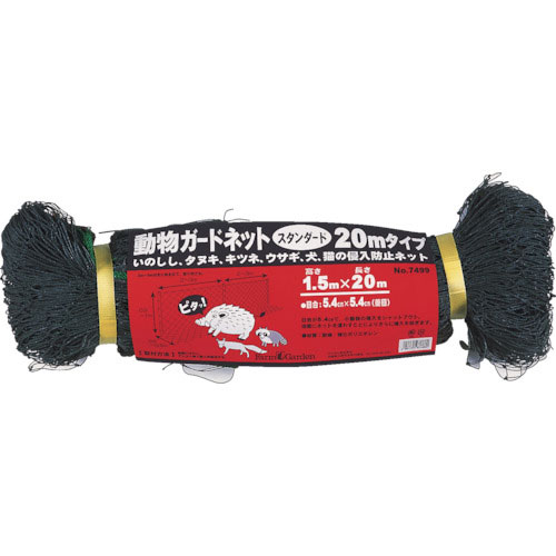 ＧＳ　動物ガードネット　スタンダード　２０ｍタイプ＿