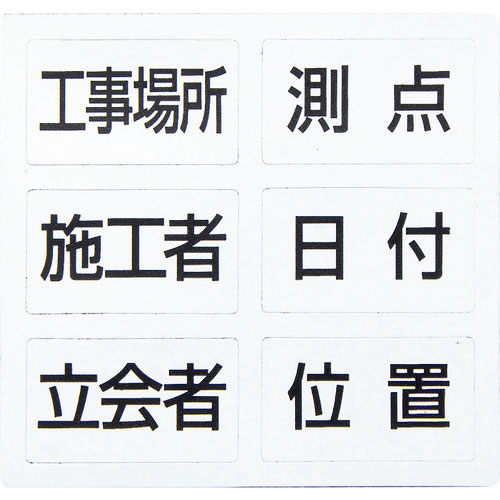 シンワ　項目マグシート　６種　ホワイトボード　ミニ　伸縮式　ＭＣＳＷ用＿