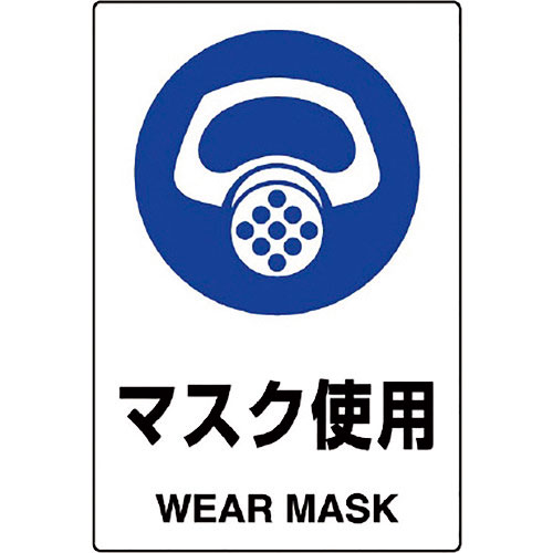 ユニット　ＪＩＳ規格ステッカー　マスク使用＿