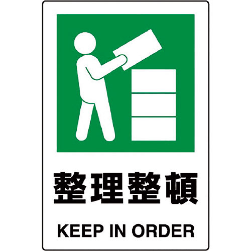 ユニット　ＪＩＳ規格ステッカー　整理整頓＿