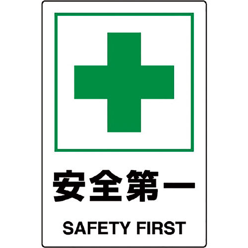 ユニット　ＪＩＳ規格ステッカー　安全第一＿