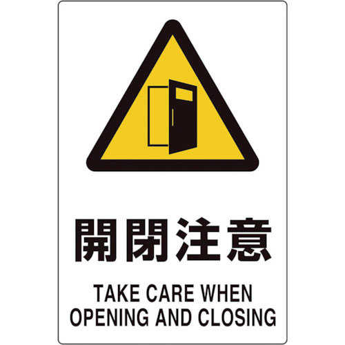 ユニット　ユニピタ　開閉注意＿