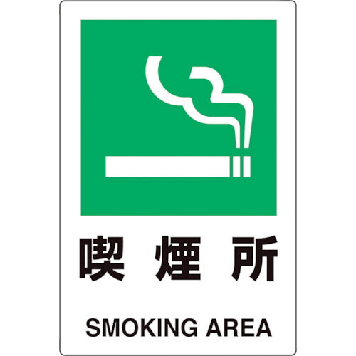 ユニット　ユニピタ　喫煙所＿