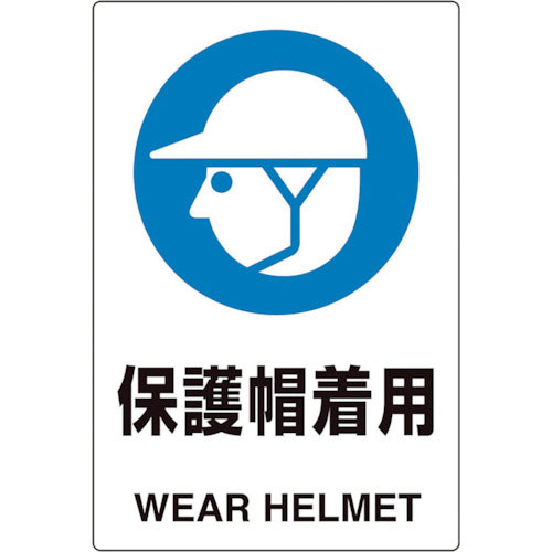 ユニット　ユニピタ　保護帽着用＿