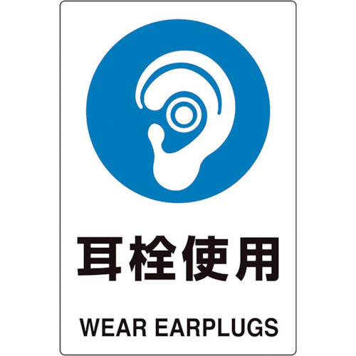 ユニット　ユニピタ　耳栓使用＿