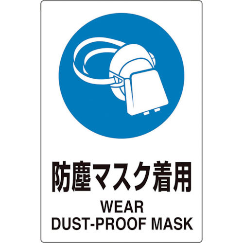 ユニット　ユニピタ　防塵マスク着用＿