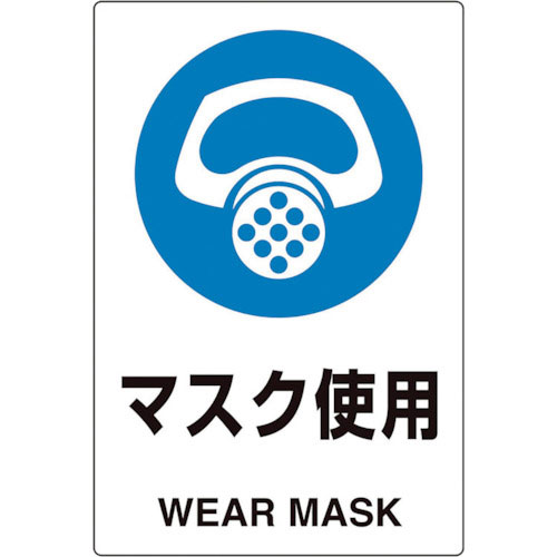 ユニット　ユニピタ　マスク使用＿