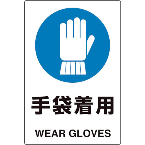 ユニット　ユニピタ　手袋着用＿