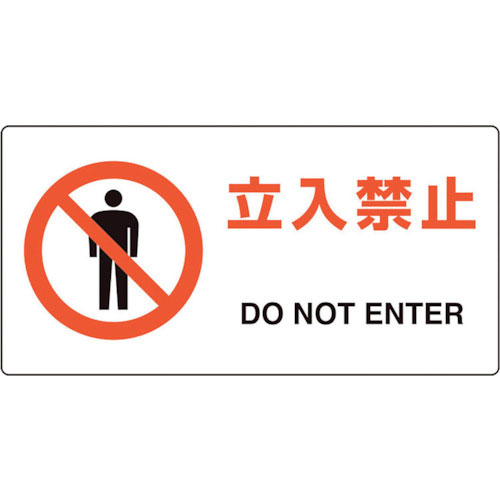 ユニット　ユニピタ　立入禁止＿