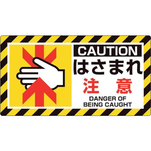 ユニット　ユニピタ　はさまれ注意＿