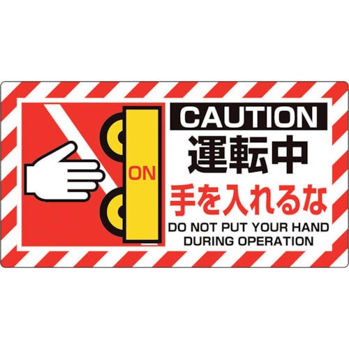 ユニット　ユニピタ　運転中手を…＿